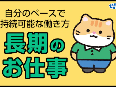 職場の画像