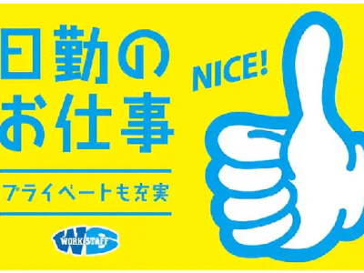 職場の画像