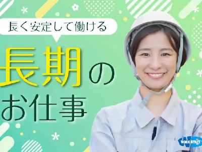 職場の画像