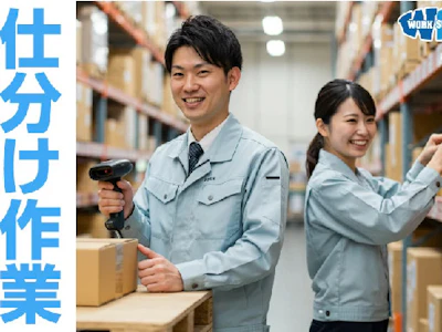 株式会社ワークスタッフ