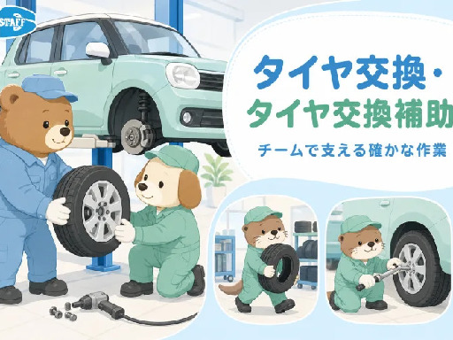株式会社ワークスタッフのアルバイト情報