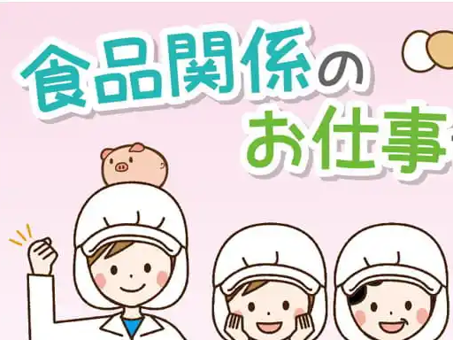 株式会社ワークスタッフのアルバイト情報