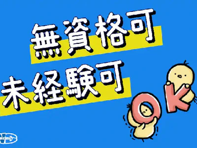 職場の画像