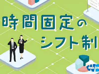 職場の画像