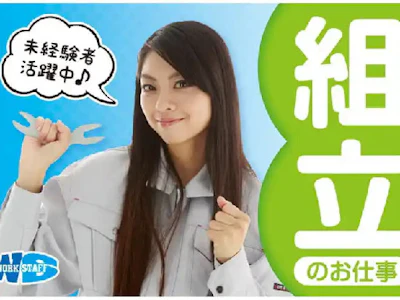 株式会社ワークスタッフ