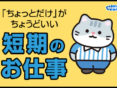 職場の画像