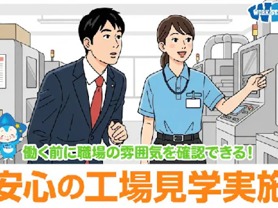 職場の画像