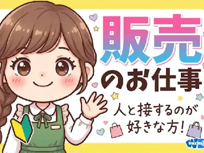 株式会社ワークスタッフ　米子営業所の求人画像