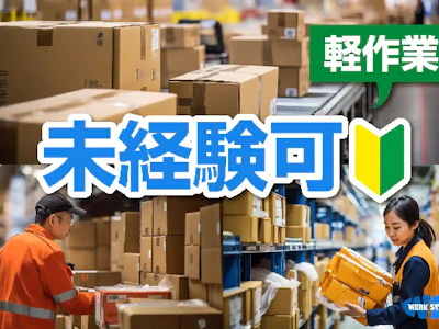 職場の画像