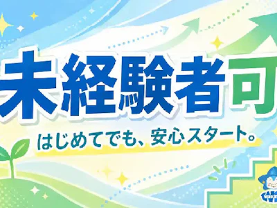 職場の画像