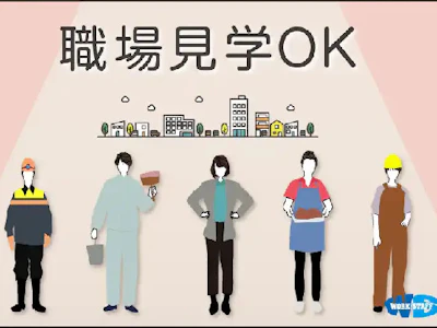 職場の画像