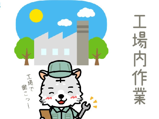 株式会社ワークスタッフのアルバイト情報