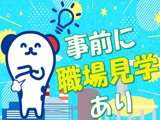 株式会社ホットスタッフ奈良南のアルバイト情報