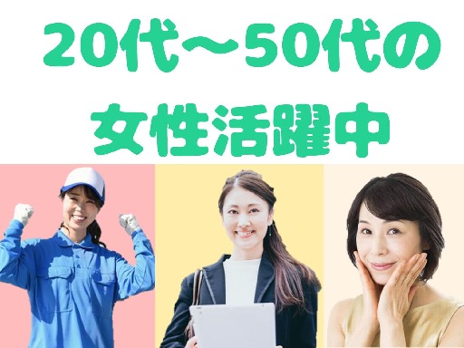 株式会社ホットスタッフ奈良南のアルバイト情報