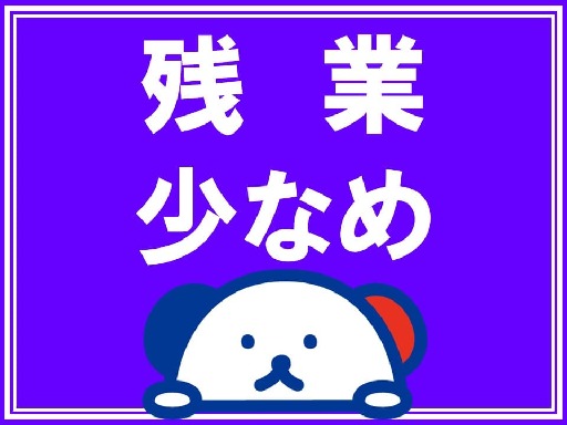 株式会社ホットスタッフ奈良南のアルバイト情報