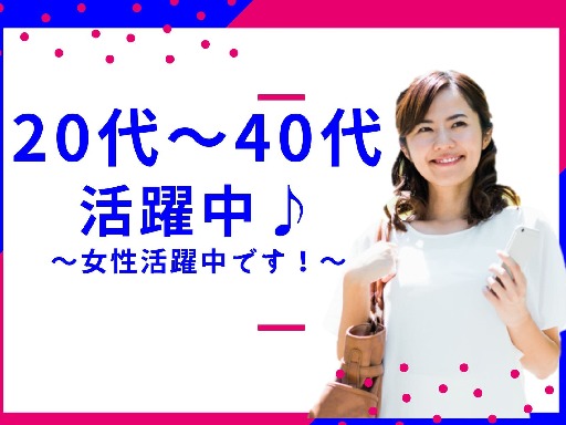 株式会社ホットスタッフ奈良南のアルバイト情報