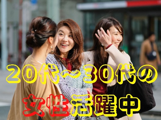 株式会社ホットスタッフ奈良南のアルバイト情報