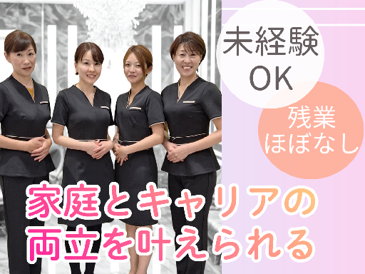 【パート・アルバイト】好きな美容でのお仕事だから楽しい♪扶養内O...