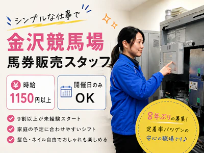 日本トーター株式会社