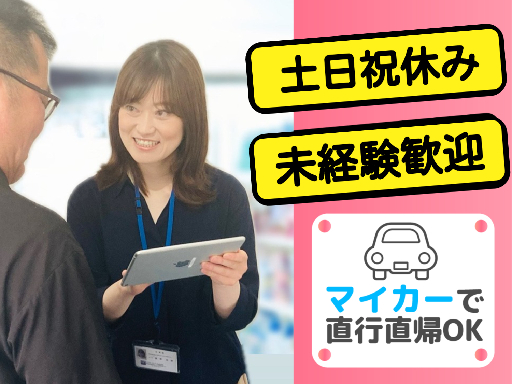 フィクスジャパン株式会社のアルバイト情報