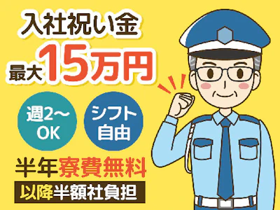高速道路保安・規制スタッフ