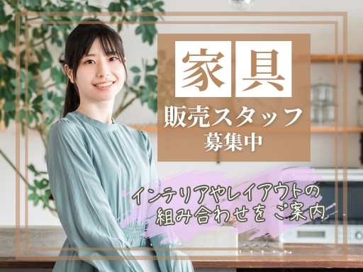 株式会社ヘヤゴトヒューマンサテライトのアルバイト情報
