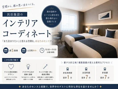 株式会社ヘヤゴトヒューマンサテライト
