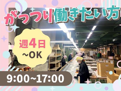 【長期歓迎】　曜日固定も可能！アニメのグッズなどのライン梱包作業...