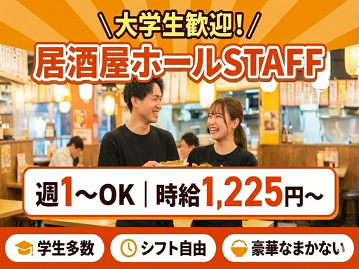 有限会社鶏冠菜のアルバイト情報