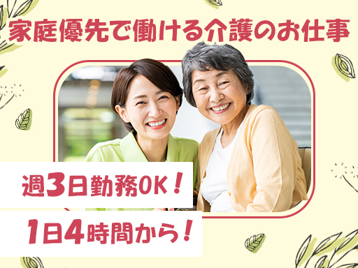 医療法人博愛会のアルバイト情報