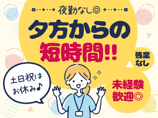 株式会社ルフト・メディカルケアのアルバイト情報
