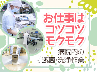 株式会社ルフト・メディカルケア