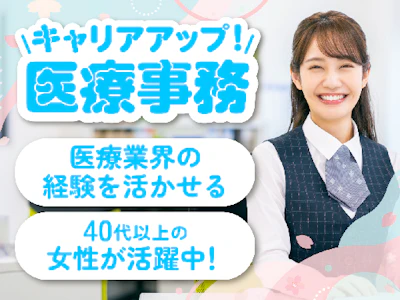 株式会社ルフト・メディカルケア