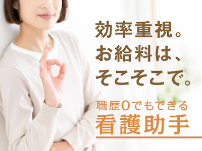 株式会社ルフト・メディカルケア