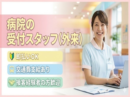 株式会社沖縄コールスタッフサービスのアルバイト情報