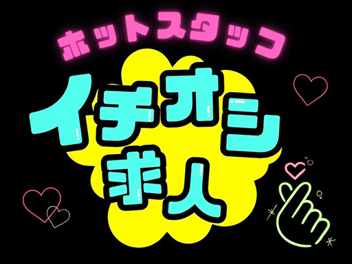 ＼正社員登用のチャンスあり！将来も安心♪／

◇◆---
　仕事内容
　---◆◇
大手企業様での営業事務のお仕事です！
具体的には・・・↓↓↓
◇---------------------------------------------------------------
●商品納期の確認作業
→専用ソフトなどを使用して、
商品の状況をチェックしていただきます。

●データ入力・管理業務
→エクセルでの関数や、
マクロを活用した集計作業をおまかせ◎

●電話応対・取次業務
→お客様からの問い合わせに、
明るく丁寧に応対していただきます。
--------------------------… 【入間市】関数やマクロを活かして安定事務ワーク★／8:30～17:20／土日祝休み／日払い可(規)