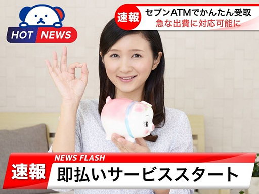 株式会社ホットスタッフ所沢のアルバイト情報