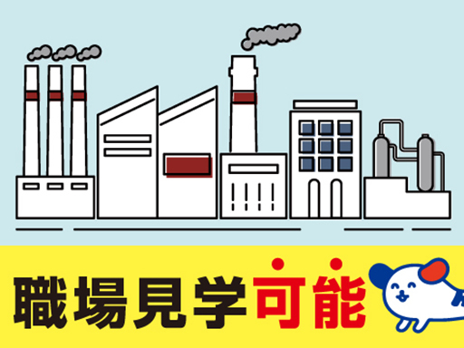 株式会社ホットスタッフ所沢のアルバイト情報