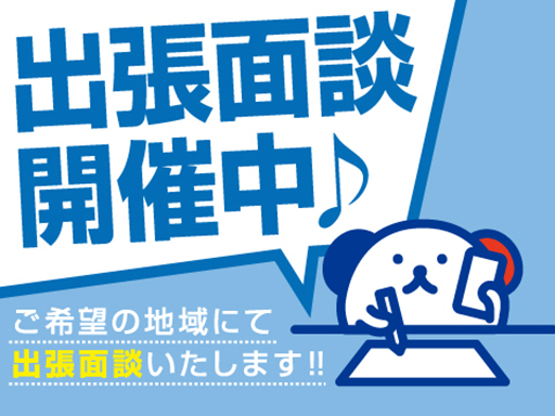 株式会社ホットスタッフ所沢のアルバイト情報