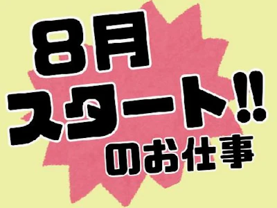 17時まで勤務OKの障子・襖の貼り替え作業