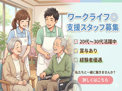 住宅型有料老人ホームエスペランス旭の求人画像