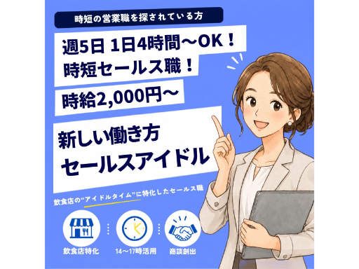 インプレックスアンドカンパニー株式会社のアルバイト情報