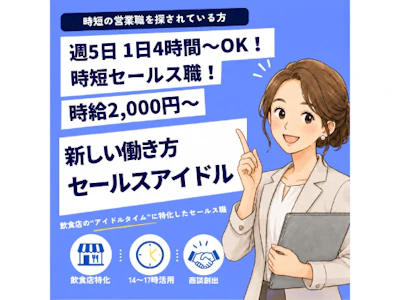 インプレックスアンドカンパニー株式会社の求人画像