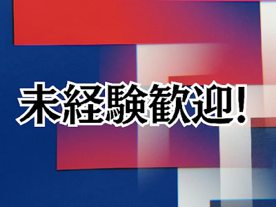 職場の画像