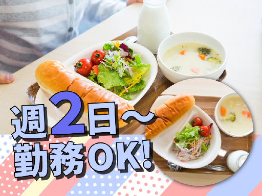 ★那覇市★【週2日〜OK♪扶養内OK♪】保育施設での給食調理補助...