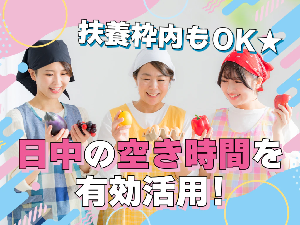一 冨士 フード サービス 求人