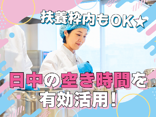一冨士フードサービス株式会社　九州支社のアルバイト情報
