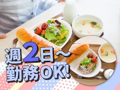 社員食堂で調理補助スタッフ