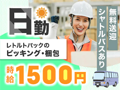ヤマト・スタッフ・サプライ株式会社