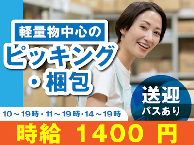 ヤマト・スタッフ・サプライ株式会社